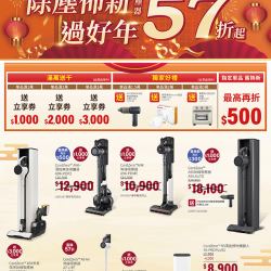 燦坤 - LG吸塵器 除塵佈新過好年