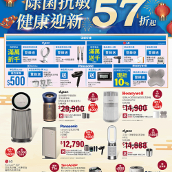 燦坤 - 清淨機 除菌抗敏健康迎新