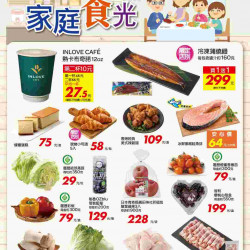 家樂福 - 家庭食光_超市生鮮快報