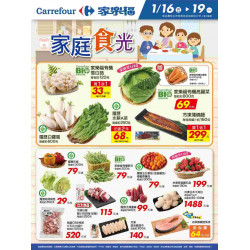 家樂福 - 家庭食光_量販生鮮快報