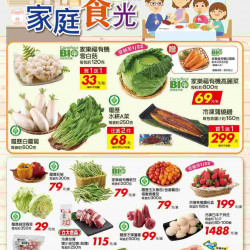 家樂福 - 家庭食光_量販生鮮快報