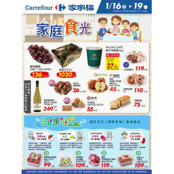 家樂福 - 家庭食光2_量販生鮮快報