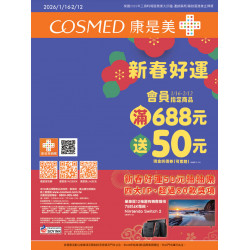 康是美 - 康是美線上DM