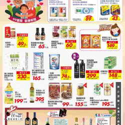 99重陽 歡樂相聚_超市快報