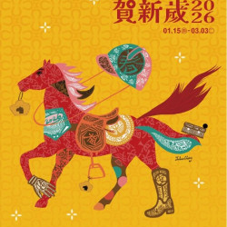 新光三越 - 2026超市春節DM 台北信義新天地A8