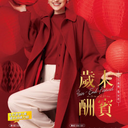 遠東百貨 - 遠百竹北-歲末酬賓 2026-01-23 ~ 2026-02-12