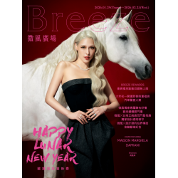 微風 EDM - 微風廣場【駿躍微風賀新春】EDM