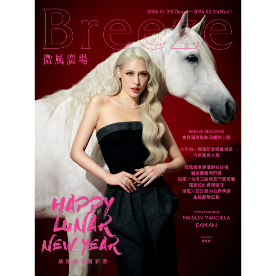 微風 EDM - 微風廣場【駿躍微風賀新春】EDM