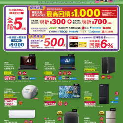 10.12-10.31 花蓮限定，放大你的振興券