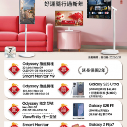 燦坤 - Samsung 馬運奔騰Follow me 好運隨行過新年