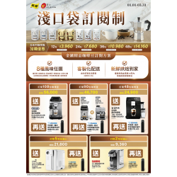 燦坤 - 淺口袋訂閱制