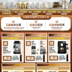 燦坤 - 淺口袋訂閱制