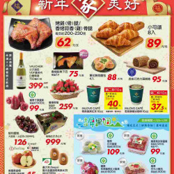 家樂福 - 新年家美好2_量販生鮮快報