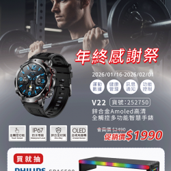 燦坤 - E-books智慧手錶 年終感謝祭