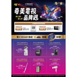 燦坤 - CHIMEI 奇美電視品牌週