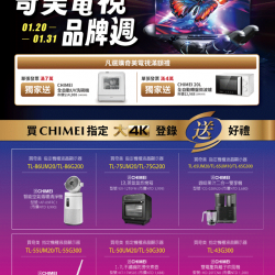 燦坤 - CHIMEI 奇美電視品牌週