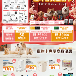 燦坤 - 燦坤寵物會員卡