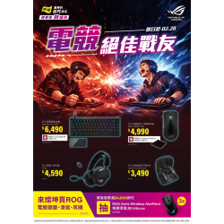 燦坤 - ROG電競絕佳戰友