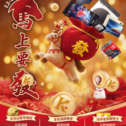 燦坤 - 馬上要發