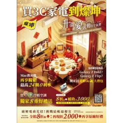 燦坤 - 買3C家電到燦坤 升溫讓愛流動在空氣裡