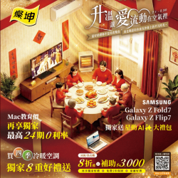 燦坤 - 買3C家電到燦坤 升溫讓愛流動在空氣裡