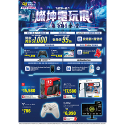 燦坤 - 燦坤電玩展