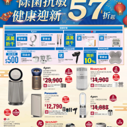 燦坤 - 清淨機 除菌抗敏健康迎新