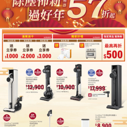 燦坤 - LG吸塵器 除塵佈新過好年