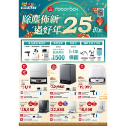 燦坤 - roborock塵佈新過好年