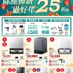 燦坤 - roborock塵佈新過好年