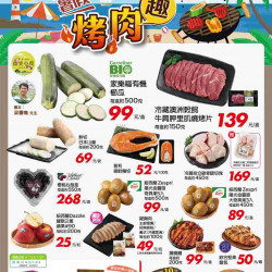 暑假烤肉趣_超市生鮮快報