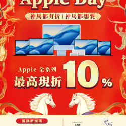 燦坤 - Apple Day 神馬都有折