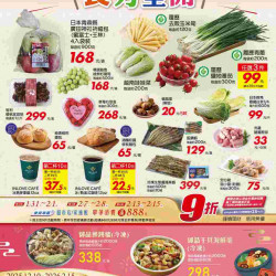 家樂福 - 食力全開_超市生鮮快報