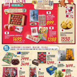 家樂福 - 馬上送到_量販快報