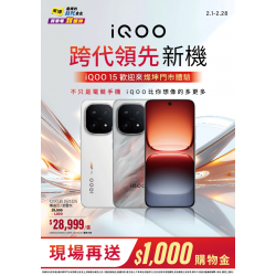 燦坤 - iQOO 15 跨代領先新機 門市體驗