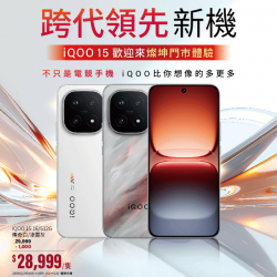 燦坤 - iQOO 15 跨代領先新機 門市體驗
