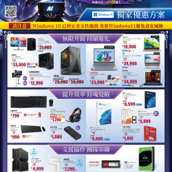 燦坤 - 我獨自升級win11獨家優惠方案