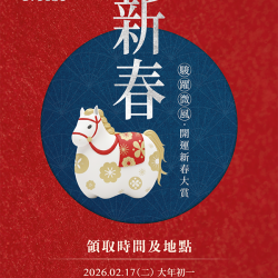 微風 EDM - 微風集團【駿躍微風 開運新春大賞】EDM