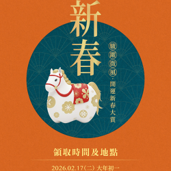 微風 EDM - 微風東岸【駿躍微風 開運新春大賞】EDM