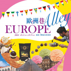 Mega City 板橋大遠百-歐洲巷 EUROPE 2024-08-01 ~ 2024-08-19 Mega City 板橋大遠百-歐洲巷 EUROPE 2024-08-01 ~ 2024-08-19