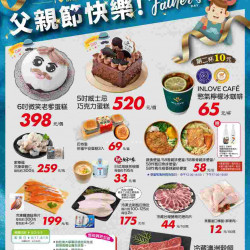 父親節快樂_量販生鮮快報