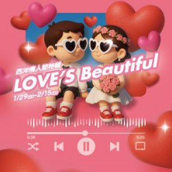 遠東 SOGO - 【DM】新竹店 - LOVE'S Beautiful 西洋情人節特輯 (2026/1/29~2026/2/15)