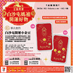 黃金預購 預購時間:2026/2/4 ~2026/2/8