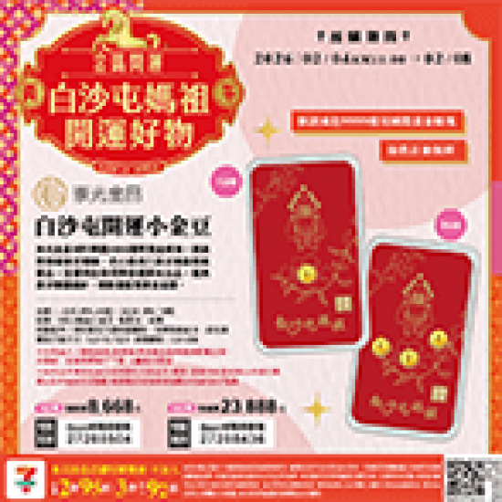 黃金預購 預購時間:2026/2/4 ~2026/2/8