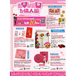 情人節預購 預購時間:2026/2/4 ~2026/5/3 情人節預購應記載事項