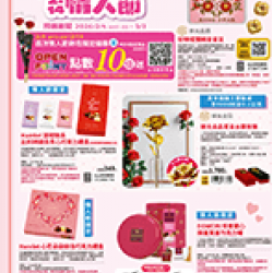 情人節預購 預購時間:2026/2/4 ~2026/5/3 情人節預購應記載事項