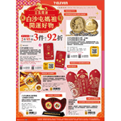 開運好物 預購時間:2026/2/4 ~2026/5/3 開運好物應記載事項