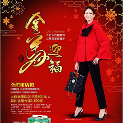 高雄大立 - 金馬迎福