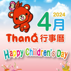 【DM】台北忠孝館 - 4月ThanQ行事曆 (2024/4/1~2024/4/30)