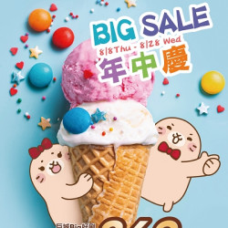 BIG SALE 年中慶